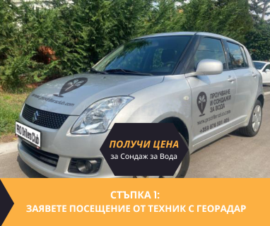 Свържете се със сондажна фирма за изграждане на сондаж за вода за Бенковски 6865 с адрес Бенковски община Кирково област Кърджали, п.к.6865.